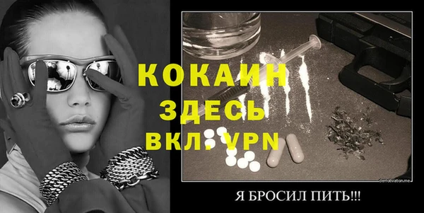 кристаллы Болохово